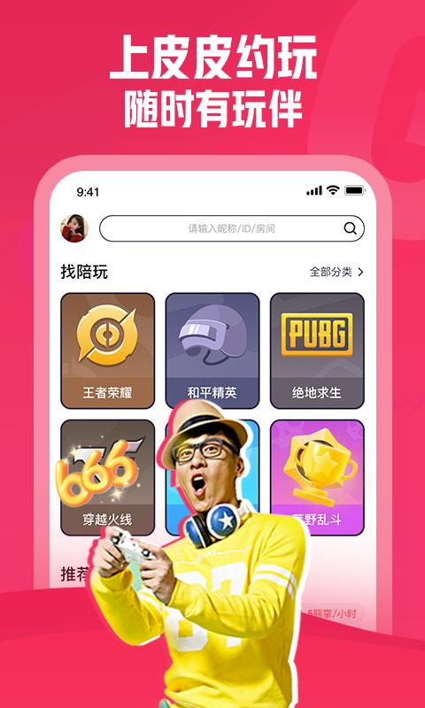 皮皮约玩.png