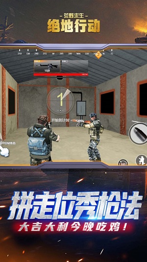 绝地行动荒野求生 v3.0.5