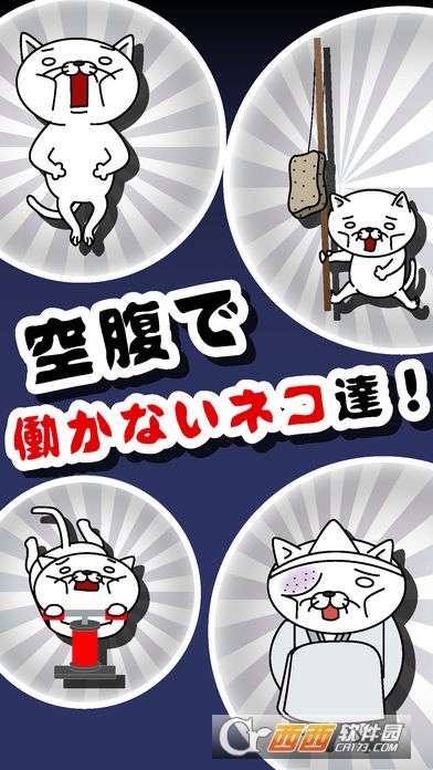 猫咪妖怪屋汉化版 v1.4安卓版