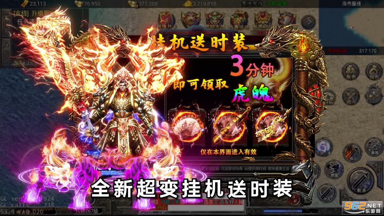 霸刀传世 复古高清传奇v1.1