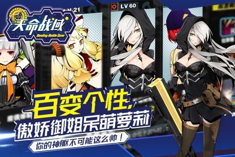 天命战域小米版手游 v1.0