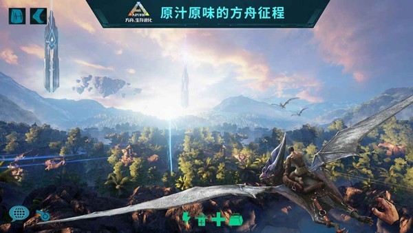 方舟生存进化手机版中文  v2.0.28