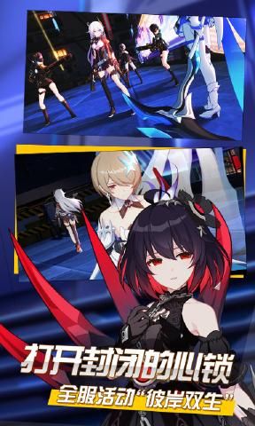 崩坏33.5版本更新全新女武神完整下载  v3.1.4