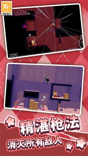 生存射击佩德罗传奇之路  v1.1