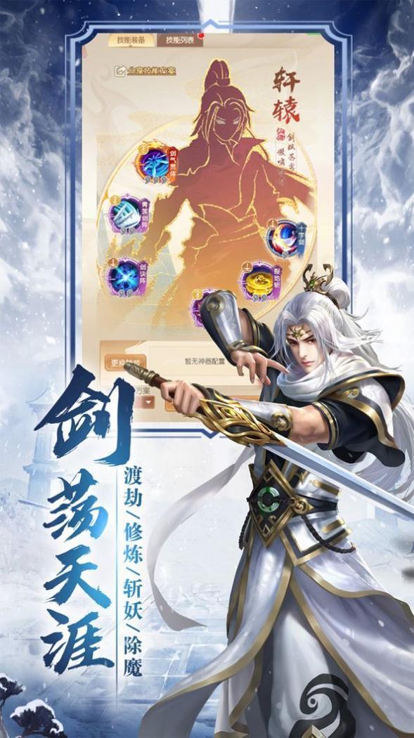 一剑觅长生游戏.jpg 一剑觅长生游戏.jpg