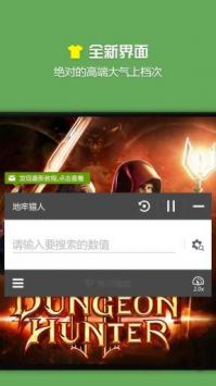 烧饼修改器官网 v3.0.5