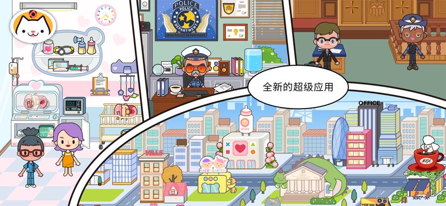 米加小镇:世界(最新版)海洋馆下载1.38最新版  v3.4.3