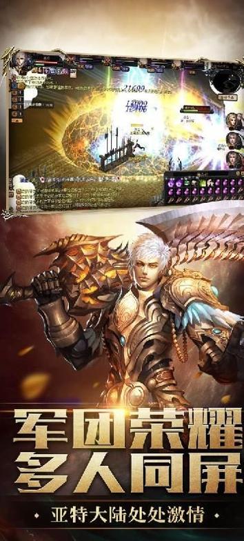 魔域之众神归来 v1.4