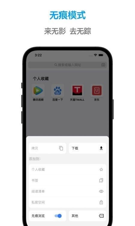 鲁班浏览器截图2