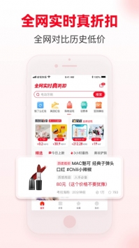 省钱快报app v2.0.5