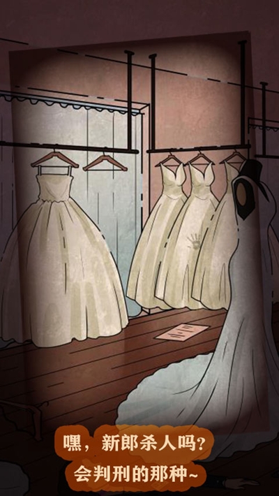 凶手今天不在家2 v1.0 安卓版