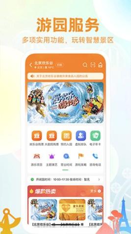 华侨城花小橙 v2.1.3