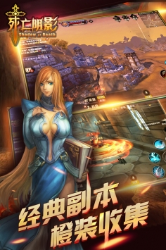 死亡阴影 v3.2.5