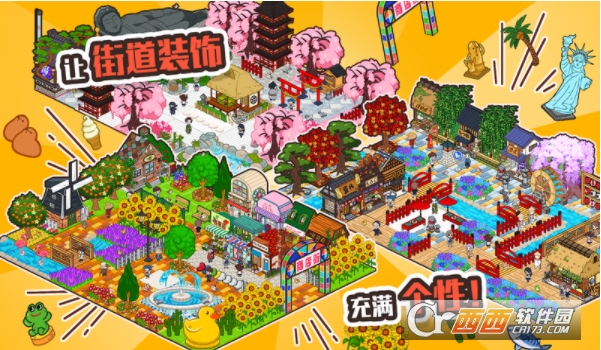 箱庭商店街(强制建造) 箱庭商店街(强制建造)