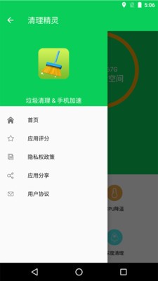 手机清理精灵 2020-04-07 10:13