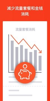 Brave浏览器 v2.0.5