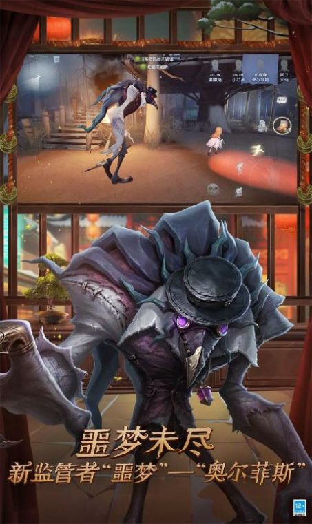 第五人格国际服2022最新版  v4.1.2