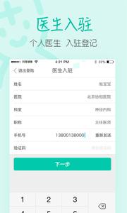 医蝶谷  v4.6.68
