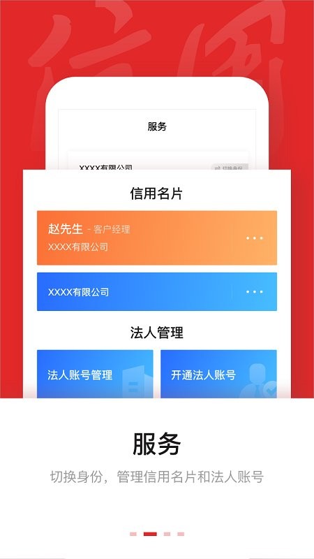 信用中国  v1.0.5