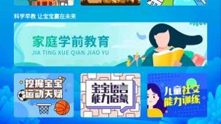 氧气早教 v1.0.8