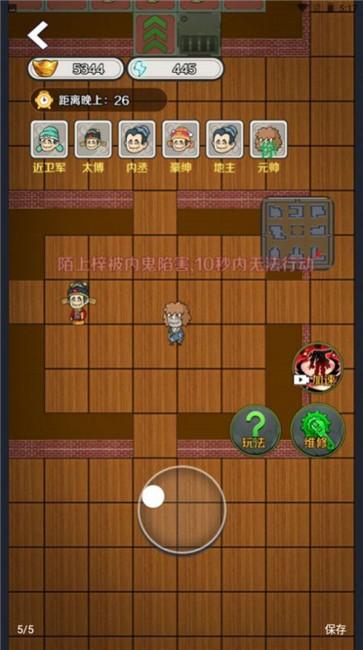 宫里有刺客  v1.0.2