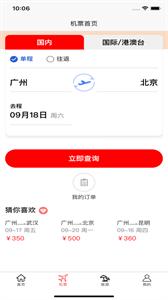 我出价网  V 1.0