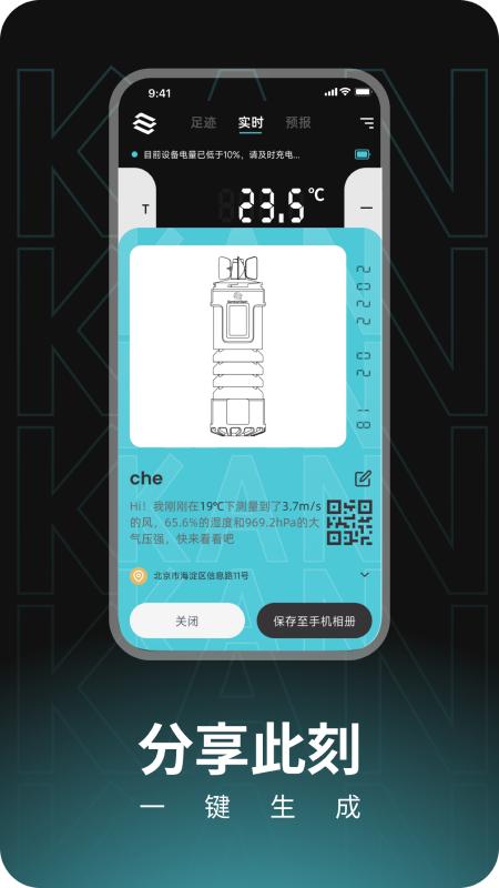 瞰天气 v1.0.7 