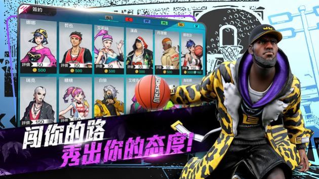 极限街篮激斗对决 v3.1.5