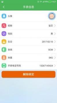 淘气贝贝 v1.6.5