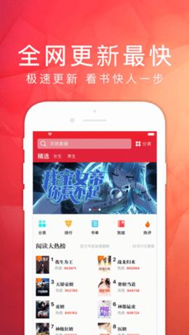 天天读书 v3.8.8