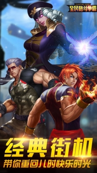 全民格斗争霸 v4.0.5