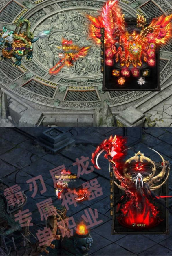 霸刃屠龙（单职业）手游官方版  v3.3.4