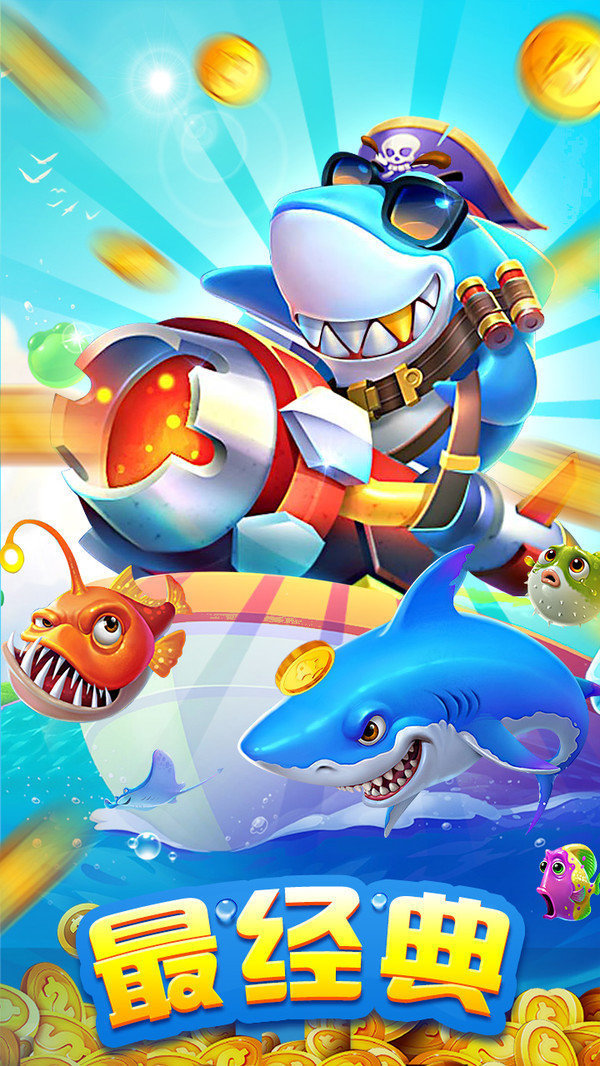 小玛丽捕鱼旧版 v2.2.5