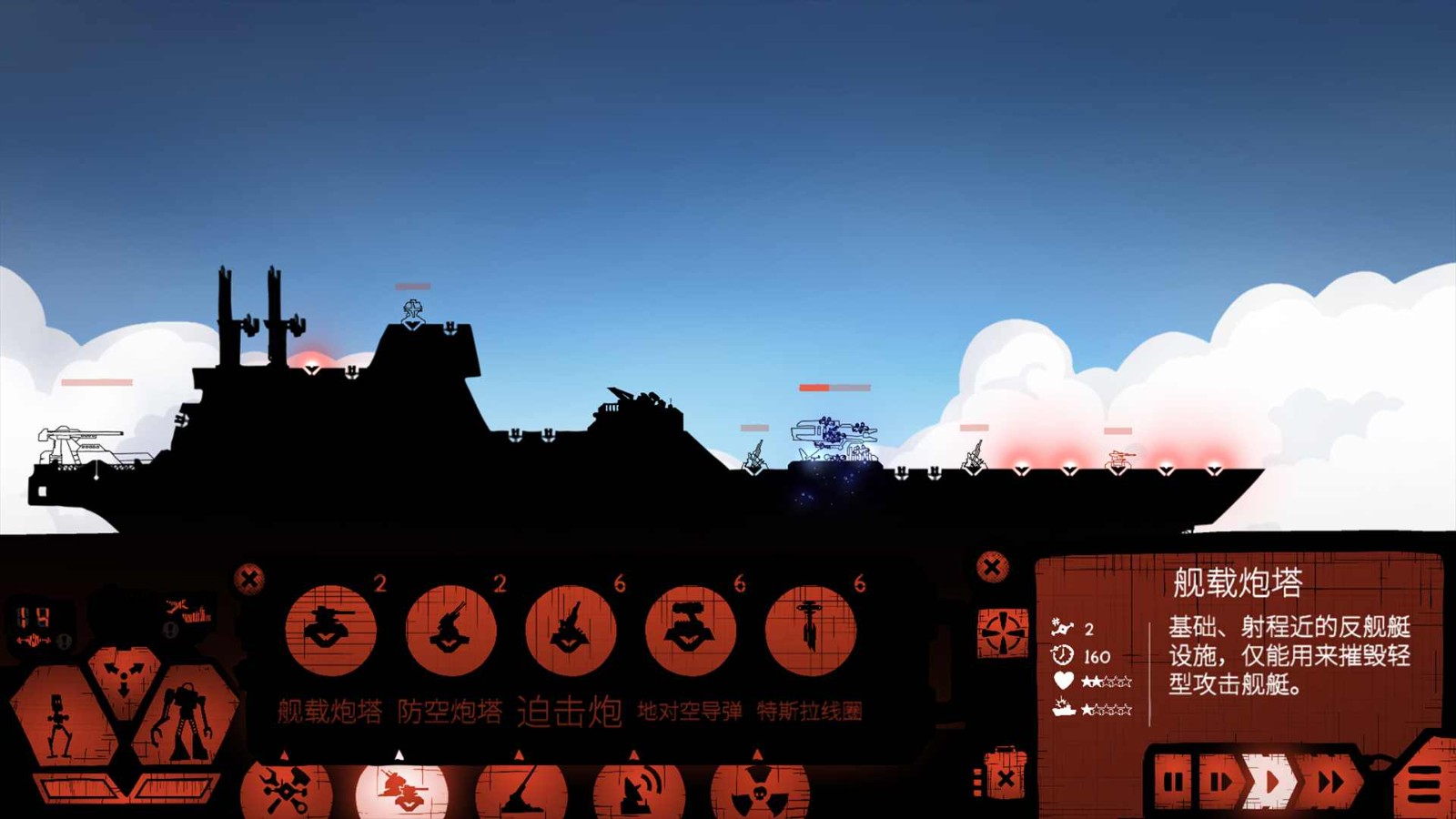 战巡大作战中文内置菜单 v6.2.0