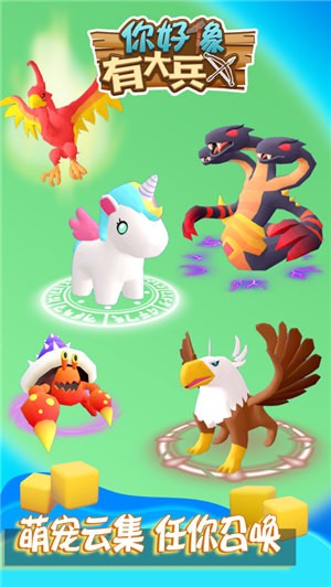 你好像有大兵  v1.0.0