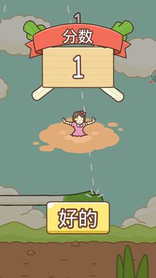 小姐姐跳大葱 v0.1.0