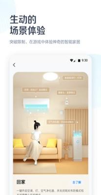 美的美居 v8.0.1.7