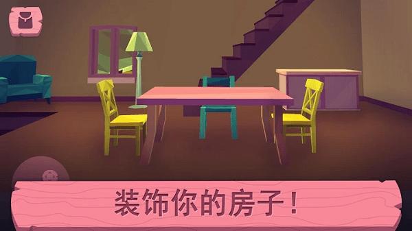 我的小玩偶屋正版  v1.39