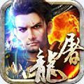 斗战龙城游戏官方网站下载正式版 