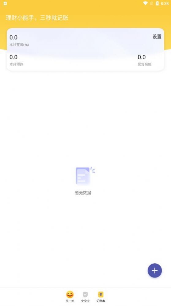 眼畅阅读大师  v1.0.0
