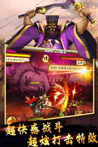狂斩三国3 v3.0.5