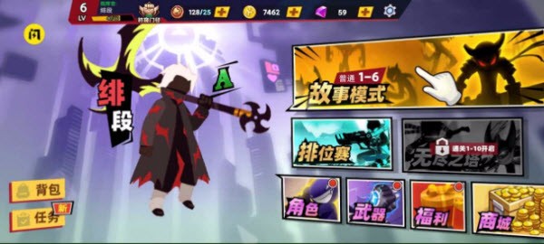 英勇火柴人  v1.5.3