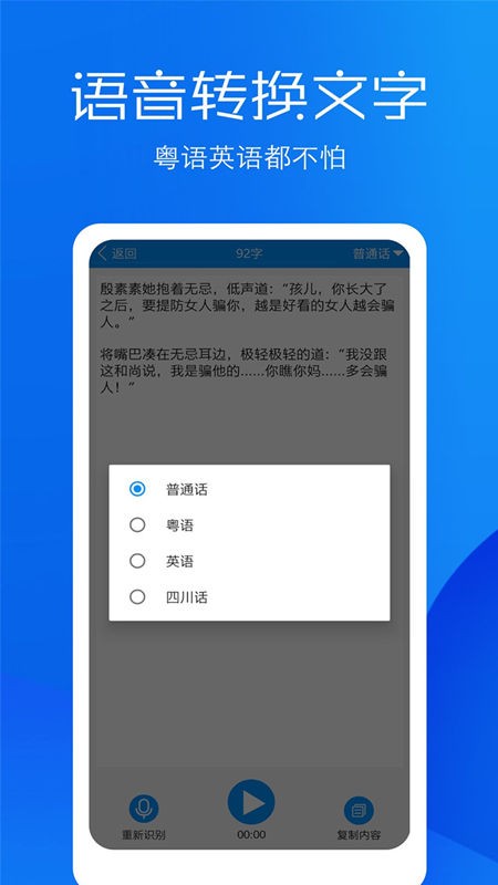 文字语音转换助手 2020-06-03 20:07