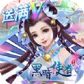 黑暗使者之妖临天下手游官方版 