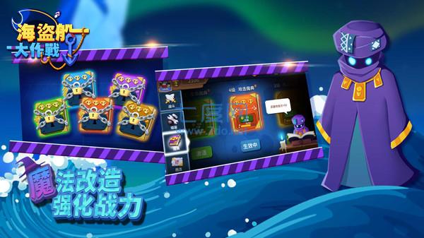 海盗船大作战 v1.0
