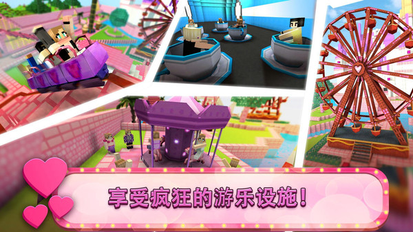游乐园建造大师 v189.1.0.3018