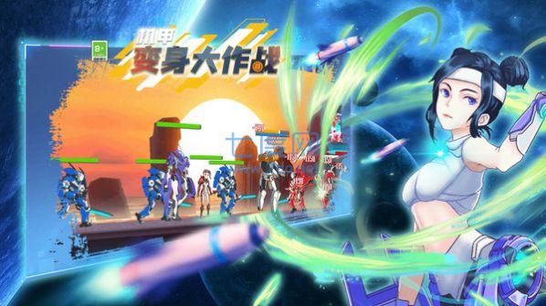 机甲变身大作战游戏 v1.0.0