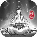 渡劫模拟器修仙游戏官方版