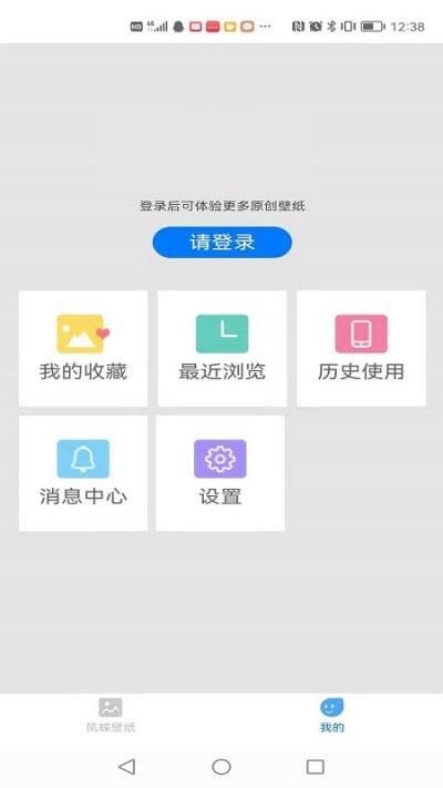 凤蝶壁纸  v1.01