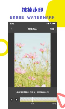视频解析去水印  v1.6.0